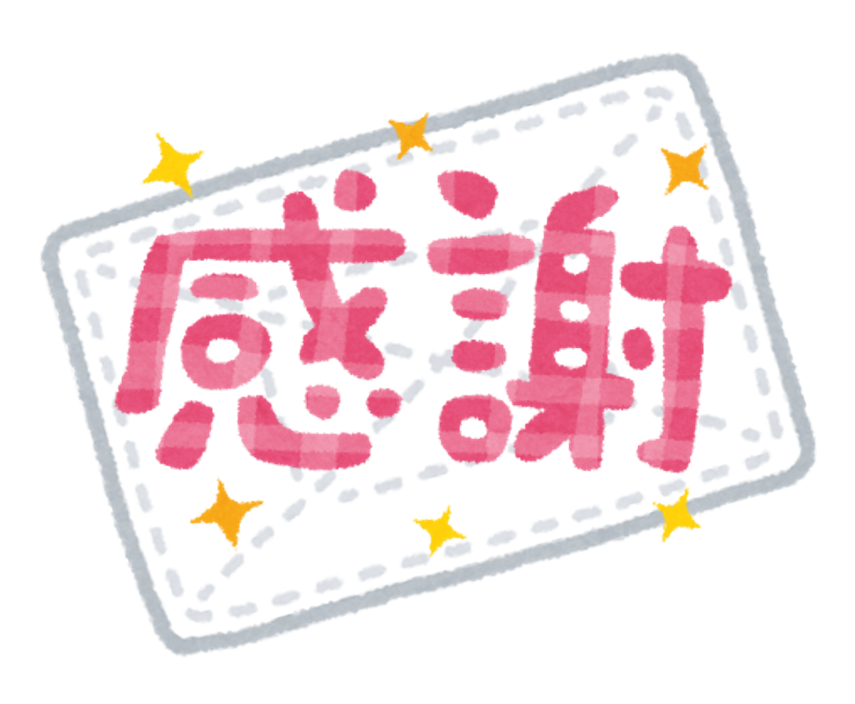 ～プチ猫♪使い捨て雑巾募集のご報告～