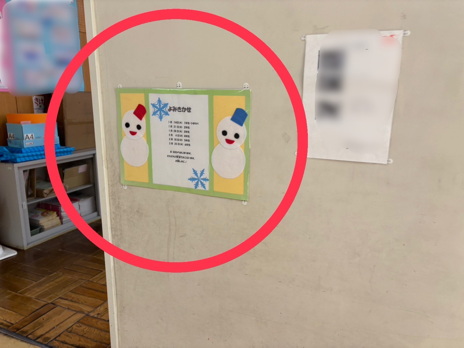 『読み聞かせポスター作製ボランティア』募集しています！