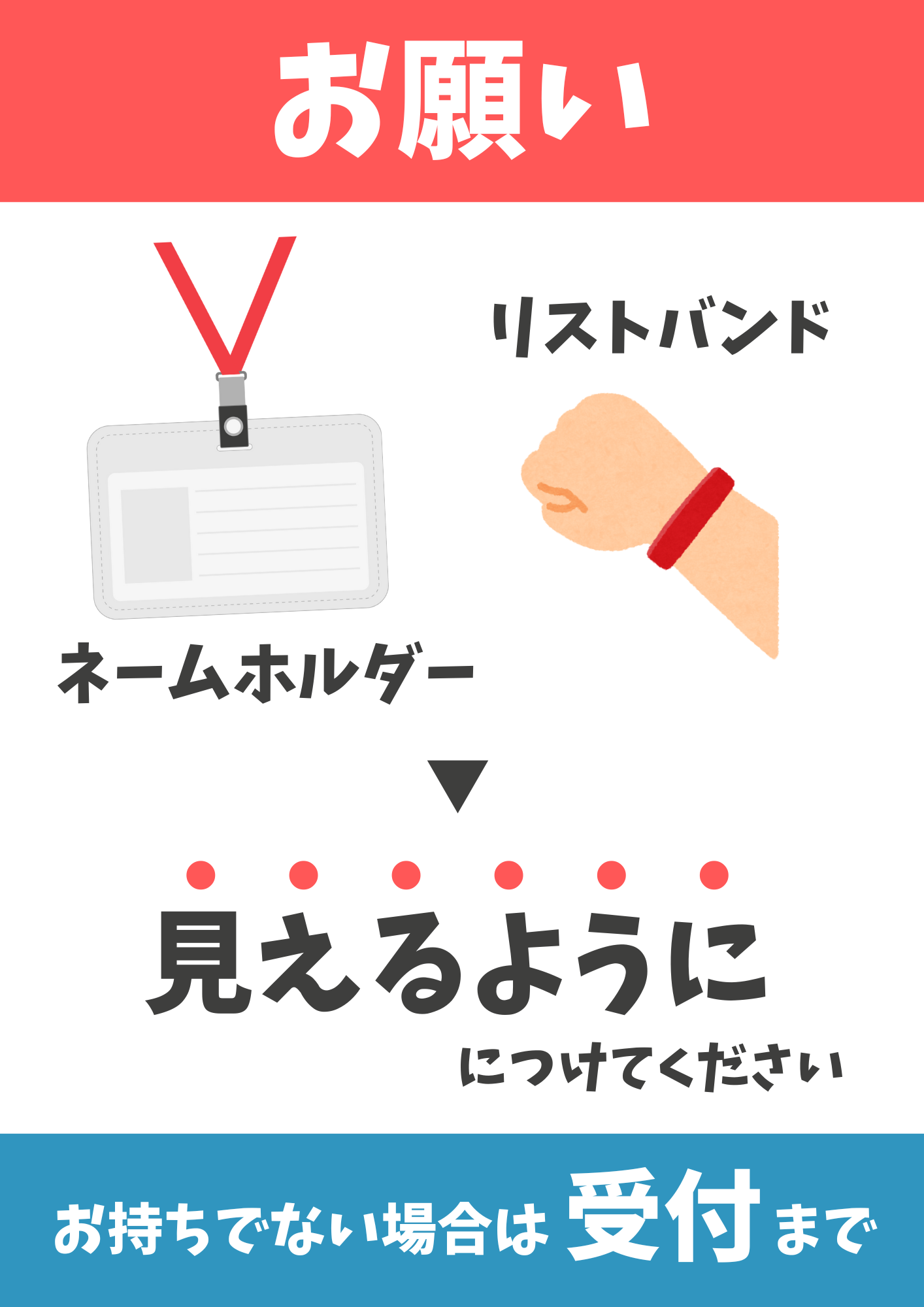 音楽フェスティバルの入場について