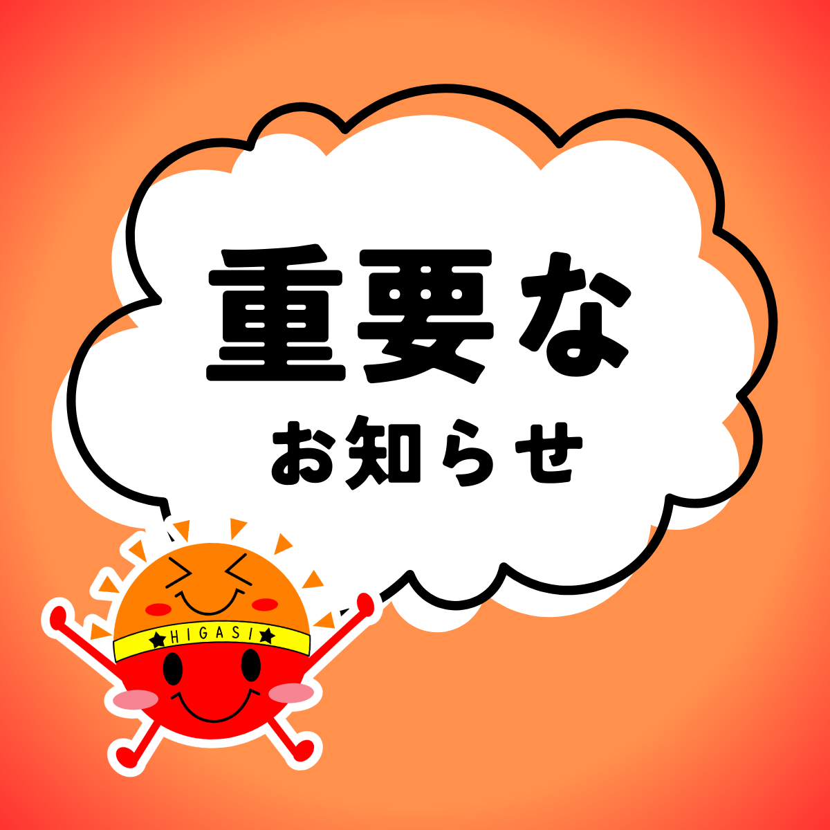 【重要】PTA公式サイトを移転します