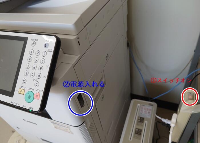 コピー機の使い方 大谷場東小学校pta